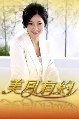 综艺：乘风破浪的姐姐5 海报